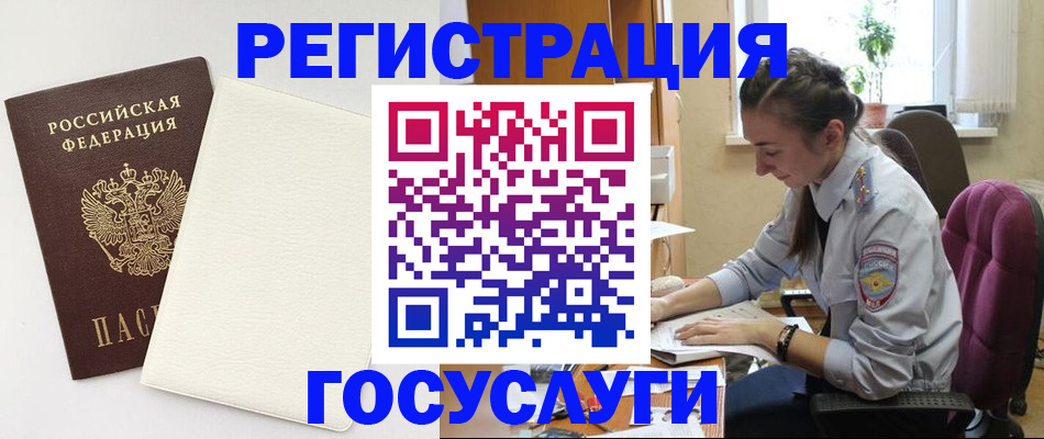 прописка для школы в Кыштыме
