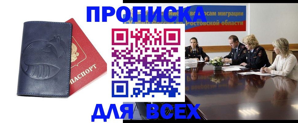 временная регистрация в квартире в Кыштыме