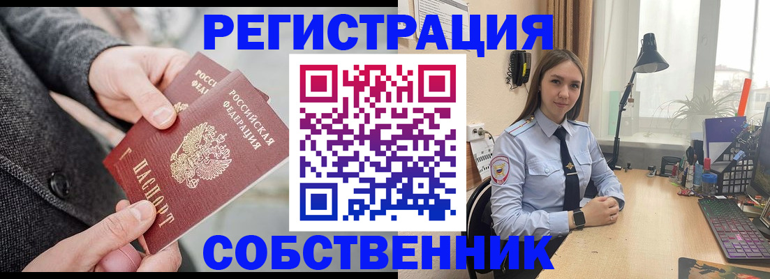 временная регистрация для школы в Кыштыме