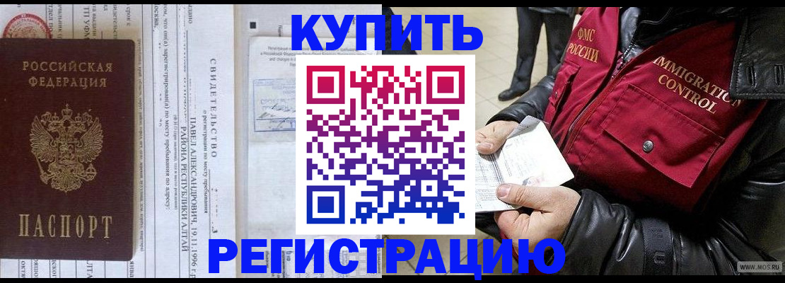 временная регистрация 2025 в Кыштыме