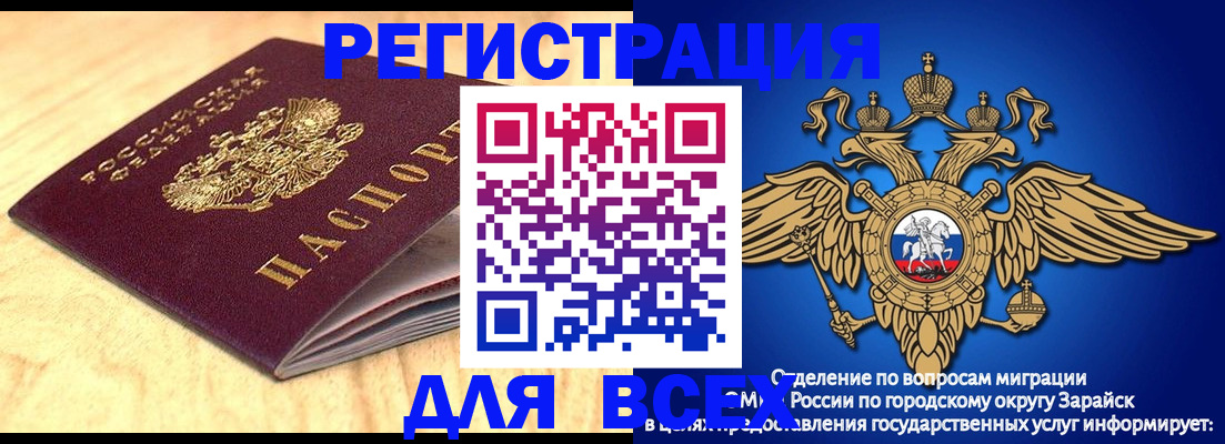 прописка ребенка в Кыштыме